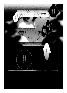 [Katashina] Hebi no Seikatsu Ch. 6 [Chinese] [Digital] - page 18