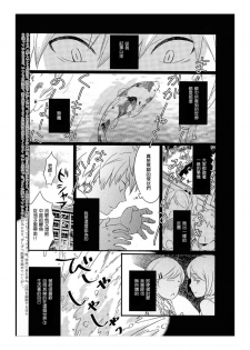[Katashina] Hebi no Seikatsu Ch. 6 [Chinese] [Digital] - page 2