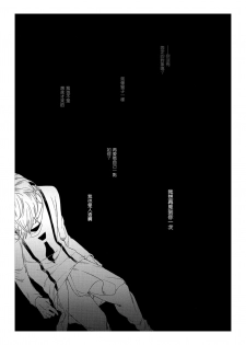 [Katashina] Hebi no Seikatsu Ch. 6 [Chinese] [Digital] - page 19