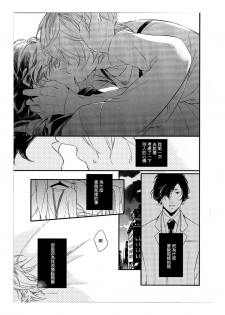 [Katashina] Hebi no Seikatsu Ch. 6 [Chinese] [Digital] - page 13