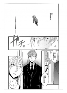 [Katashina] Hebi no Seikatsu Ch. 6 [Chinese] [Digital] - page 23