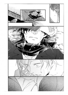 [Katashina] Hebi no Seikatsu Ch. 6 [Chinese] [Digital] - page 12