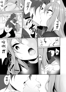 [TSF no F (Kanmuri)] Mesu Inu Falling (TSF no F no Hon 2020-1) [Chinese] [观星能治颈椎病个人渣翻] [Digital] - page 22