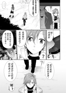 [TSF no F (Kanmuri)] Mesu Inu Falling (TSF no F no Hon 2020-1) [Chinese] [观星能治颈椎病个人渣翻] [Digital] - page 4