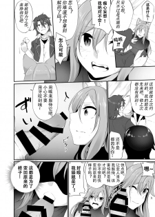 [TSF no F (Kanmuri)] Mesu Inu Falling (TSF no F no Hon 2020-1) [Chinese] [观星能治颈椎病个人渣翻] [Digital] - page 23