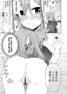 [TSF no F (Kanmuri)] Mesu Inu Falling (TSF no F no Hon 2020-1) [Chinese] [观星能治颈椎病个人渣翻] [Digital] - page 26