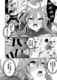 [TSF no F (Kanmuri)] Mesu Inu Falling (TSF no F no Hon 2020-1) [Chinese] [观星能治颈椎病个人渣翻] [Digital] - page 31