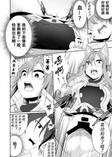 [TSF no F (Kanmuri)] Mesu Inu Falling (TSF no F no Hon 2020-1) [Chinese] [观星能治颈椎病个人渣翻] [Digital] - page 13