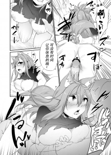 [TSF no F (Kanmuri)] Mesu Inu Falling (TSF no F no Hon 2020-1) [Chinese] [观星能治颈椎病个人渣翻] [Digital] - page 29