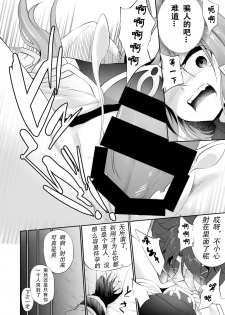 [TSF no F (Kanmuri)] Mesu Inu Falling (TSF no F no Hon 2020-1) [Chinese] [观星能治颈椎病个人渣翻] [Digital] - page 15