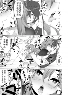 [TSF no F (Kanmuri)] Mesu Inu Falling (TSF no F no Hon 2020-1) [Chinese] [观星能治颈椎病个人渣翻] [Digital] - page 32