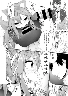 [TSF no F (Kanmuri)] Mesu Inu Falling (TSF no F no Hon 2020-1) [Chinese] [观星能治颈椎病个人渣翻] [Digital] - page 25