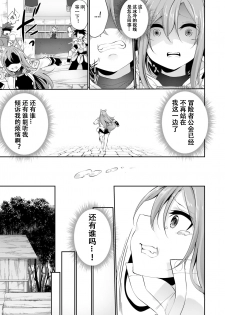 [TSF no F (Kanmuri)] Mesu Inu Falling (TSF no F no Hon 2020-1) [Chinese] [观星能治颈椎病个人渣翻] [Digital] - page 18