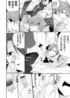 [TSF no F (Kanmuri)] Mesu Inu Falling (TSF no F no Hon 2020-1) [Chinese] [观星能治颈椎病个人渣翻] [Digital] - page 5