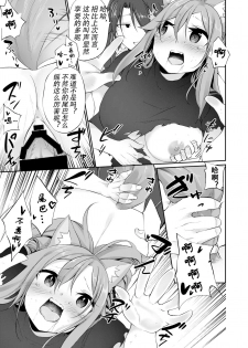 [TSF no F (Kanmuri)] Mesu Inu Falling (TSF no F no Hon 2020-1) [Chinese] [观星能治颈椎病个人渣翻] [Digital] - page 28