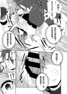 [TSF no F (Kanmuri)] Mesu Inu Falling (TSF no F no Hon 2020-1) [Chinese] [观星能治颈椎病个人渣翻] [Digital] - page 14