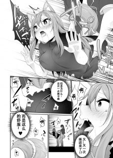 [TSF no F (Kanmuri)] Mesu Inu Falling (TSF no F no Hon 2020-1) [Chinese] [观星能治颈椎病个人渣翻] [Digital] - page 27