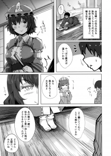 (C97) [Seiun Neopolis (Fuji Norihiro)] Konpaku Sengen 2 (Touhou Project) - page 8