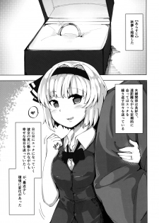 (C97) [Seiun Neopolis (Fuji Norihiro)] Konpaku Sengen 2 (Touhou Project) - page 4