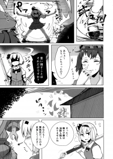 (C97) [Seiun Neopolis (Fuji Norihiro)] Konpaku Sengen 2 (Touhou Project) - page 12