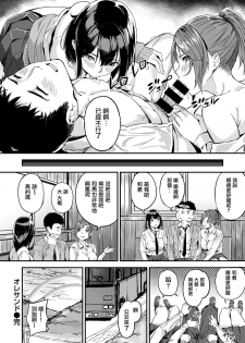 [Yamaishi Juhachi] ORESAND (COMIC Kairakuten BEAST 2020-08) [Chinese] [兔司姬漢化組] [Digital] - page 25