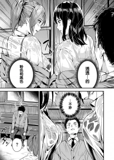 [Yamaishi Juhachi] ORESAND (COMIC Kairakuten BEAST 2020-08) [Chinese] [兔司姬漢化組] [Digital] - page 4