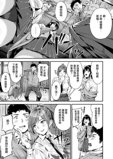 [Yamaishi Juhachi] ORESAND (COMIC Kairakuten BEAST 2020-08) [Chinese] [兔司姬漢化組] [Digital] - page 6