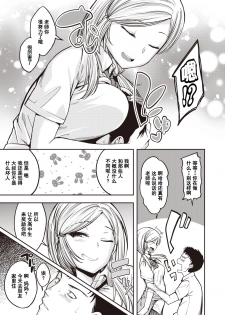 [Hirama Hirokazu] Gal ga Arawareta (COMIC Kairakuten BEAST 2020-08) [Chinese] [大小姐汉化] [Digital] - page 6