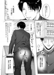 [Nugget bun Nageya-san (Nugget)] Maso Kaichou wa Mitomenai [Digital] - page 4