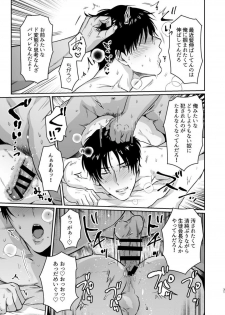 [Nugget bun Nageya-san (Nugget)] Maso Kaichou wa Mitomenai [Digital] - page 31