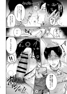 [Nugget bun Nageya-san (Nugget)] Maso Kaichou wa Mitomenai [Digital] - page 16