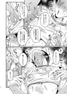 [Nugget bun Nageya-san (Nugget)] Maso Kaichou wa Mitomenai [Digital] - page 14