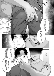 [Nugget bun Nageya-san (Nugget)] Maso Kaichou wa Mitomenai [Digital] - page 9