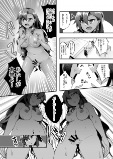 [Doukyara Doukoukai (Akaguchi Yuuda)] PROMETHEUS TRIAL [Digital] - page 10