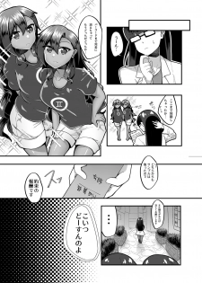 [Doukyara Doukoukai (Akaguchi Yuuda)] PROMETHEUS TRIAL [Digital] - page 24