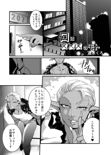 [GiGiGi Myou (Hayami Kuro)] ShokushuxDark Elf Gyaru-oh ~Kuchi wa xxx no Moto~ [Digital] - page 3