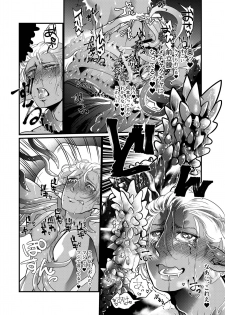 [GiGiGi Myou (Hayami Kuro)] ShokushuxDark Elf Gyaru-oh ~Kuchi wa xxx no Moto~ [Digital] - page 16