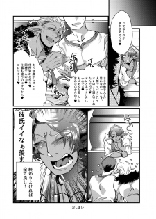 [GiGiGi Myou (Hayami Kuro)] ShokushuxDark Elf Gyaru-oh ~Kuchi wa xxx no Moto~ [Digital] - page 20