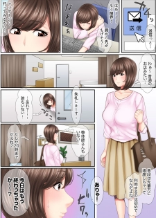 [ころすけ] 絶倫課長のSEXマッサージ～悶絶テクでイキ続けた新人OLは… 1-2 - page 5