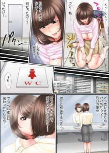 [ころすけ] 絶倫課長のSEXマッサージ～悶絶テクでイキ続けた新人OLは… 1-2 - page 23