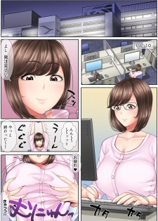 [ころすけ] 絶倫課長のSEXマッサージ～悶絶テクでイキ続けた新人OLは… 1-2 - page 3