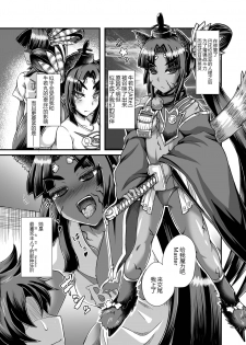 [Fushinsya_Guilty (Ikue Fuji)] Ushiwakamaru, Oshite Mairu! (Fate/Grand Order) [Chinese] [黑锅汉化组] [Digital] - page 7