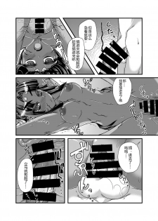 [Fushinsya_Guilty (Ikue Fuji)] Ushiwakamaru, Oshite Mairu! (Fate/Grand Order) [Chinese] [黑锅汉化组] [Digital] - page 16