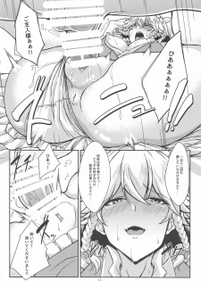 [Guild Plus (tatsuya)] Sakuya to Iu Na no Maid-san (Touhou Project) - page 11