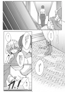 [Guild Plus (tatsuya)] Sakuya to Iu Na no Maid-san (Touhou Project) - page 9