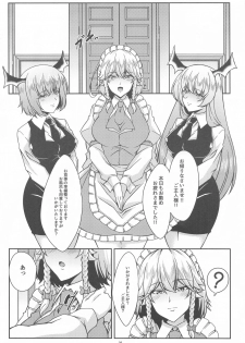 [Guild Plus (tatsuya)] Sakuya to Iu Na no Maid-san (Touhou Project) - page 3