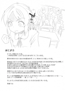 (C97) [ILD CAT (Yaneko Uta)] Arisu to Ofuro (THE IDOLM@STER CINDERELLA GIRLS) - page 28