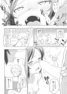 (C97) [ILD CAT (Yaneko Uta)] Arisu to Ofuro (THE IDOLM@STER CINDERELLA GIRLS) - page 13