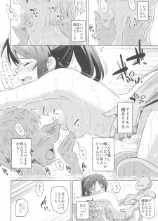 (C97) [ILD CAT (Yaneko Uta)] Arisu to Ofuro (THE IDOLM@STER CINDERELLA GIRLS) - page 21