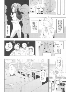 (C97) [ILD CAT (Yaneko Uta)] Arisu to Ofuro (THE IDOLM@STER CINDERELLA GIRLS) - page 27